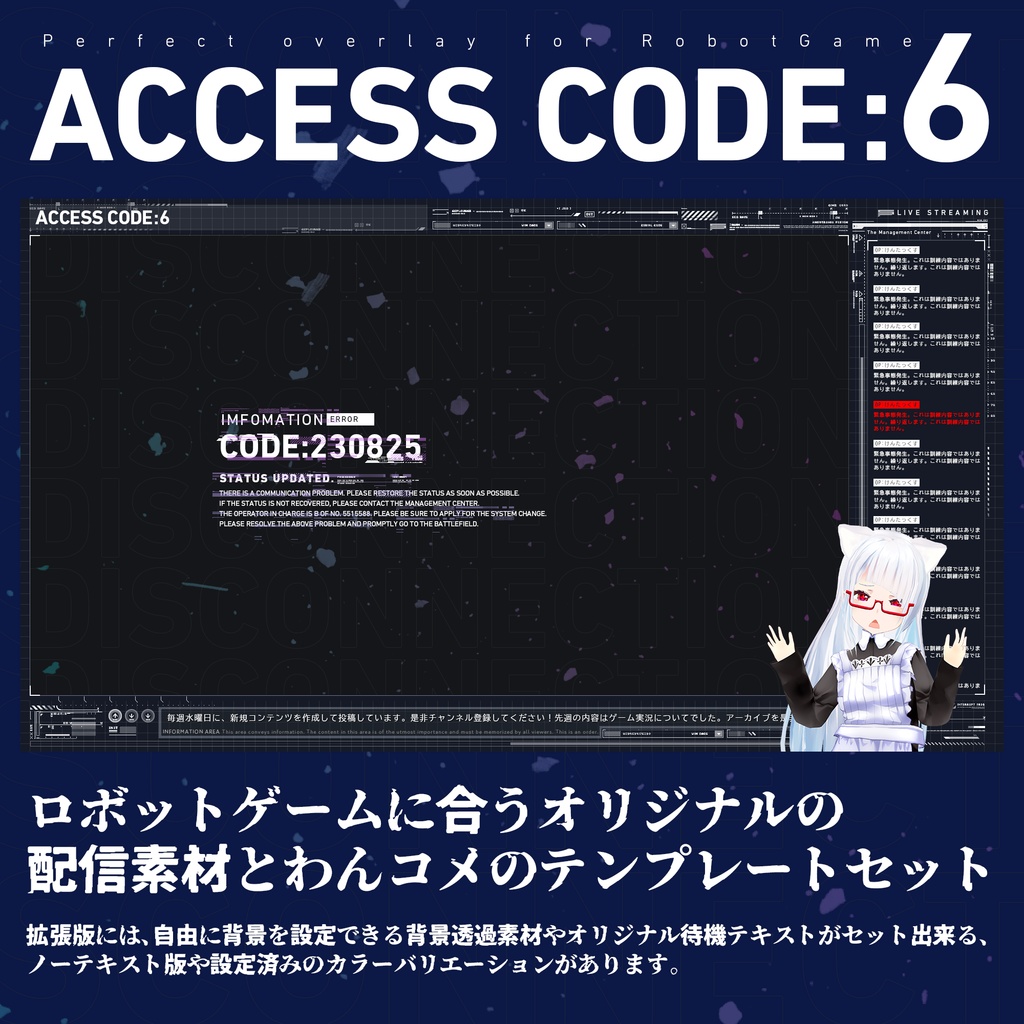ACCESS CODE:6