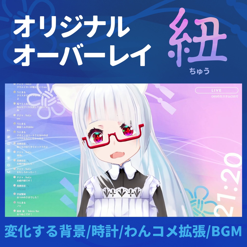 紐