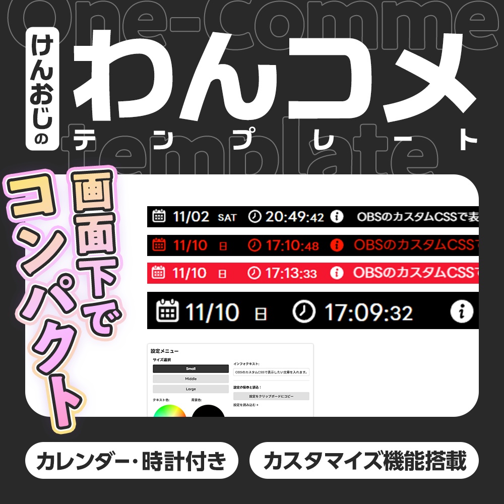 ワンラインシード