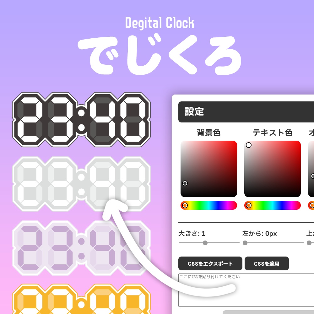 でじくろ