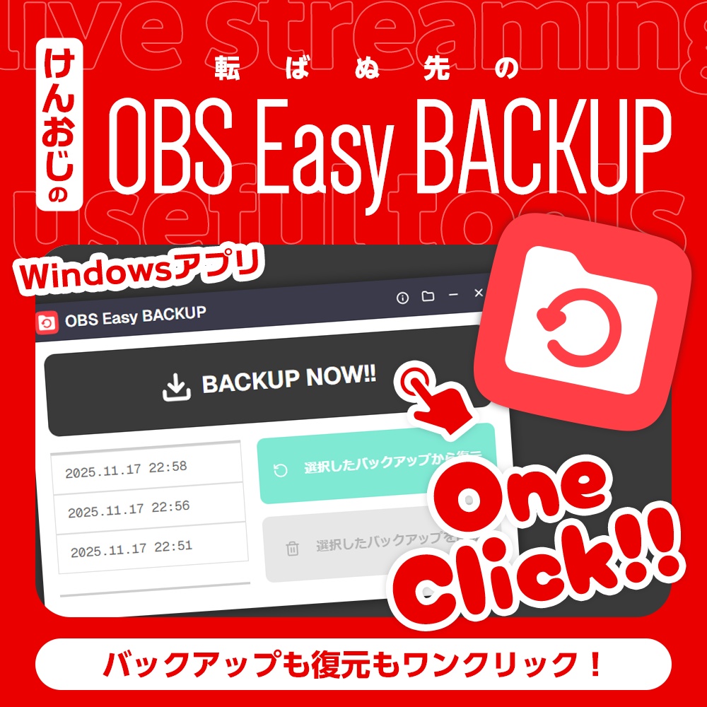 OBS Easy BACKUP