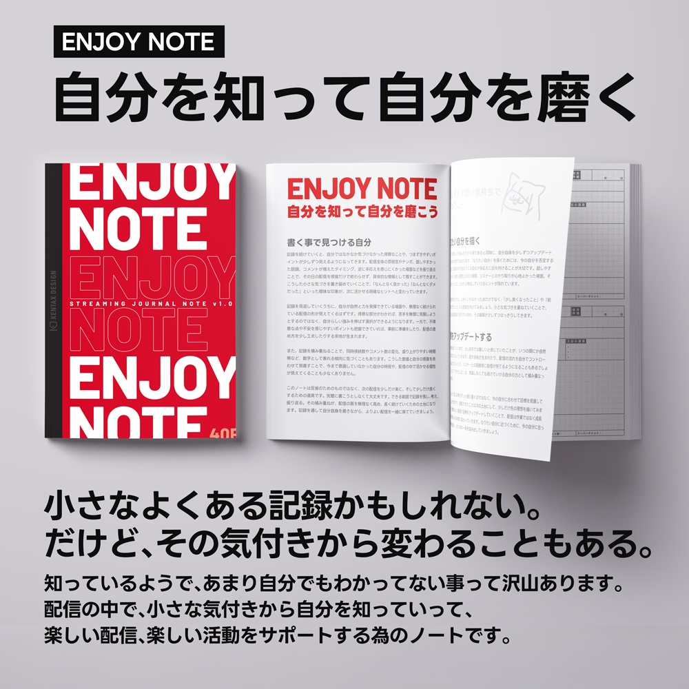 ENJOY NOTE