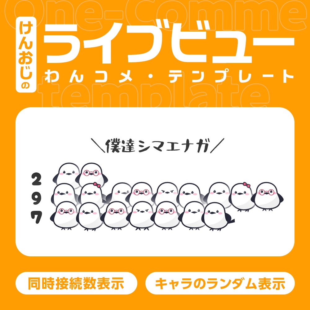 シマエナガ
