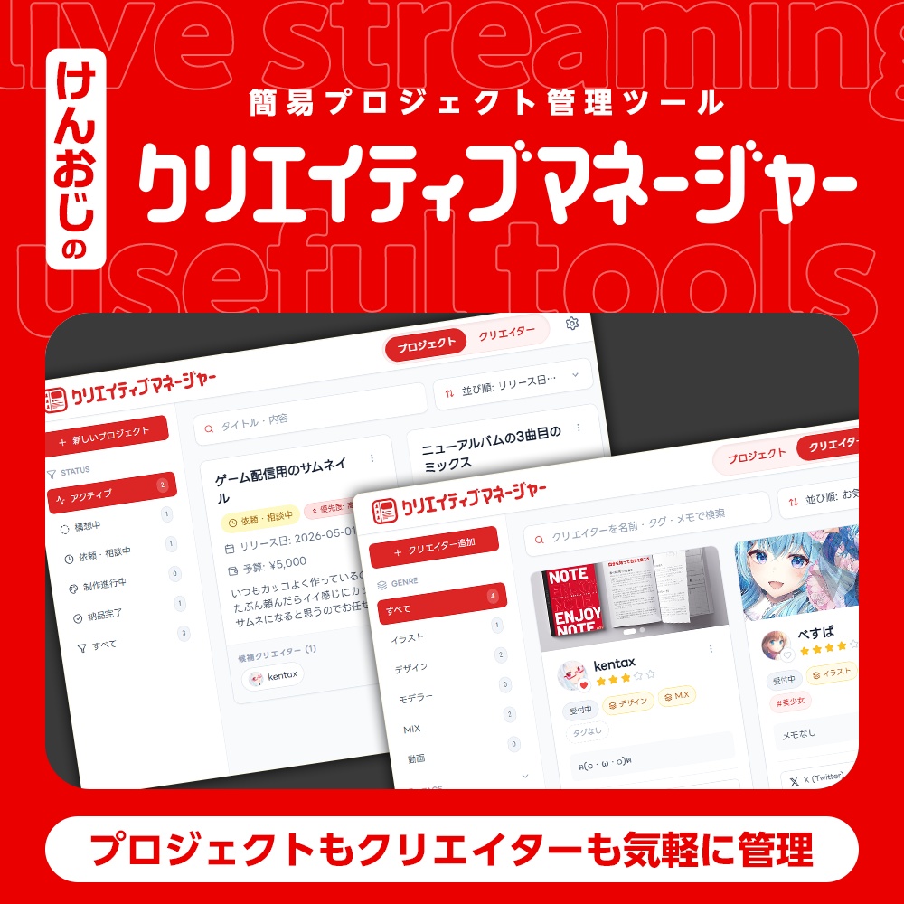 クリエイティブマネージャー
