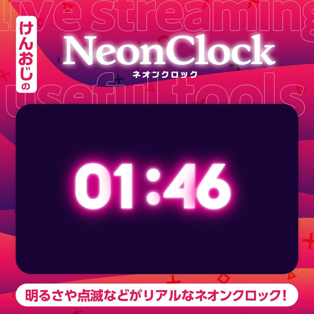 Neon Clock