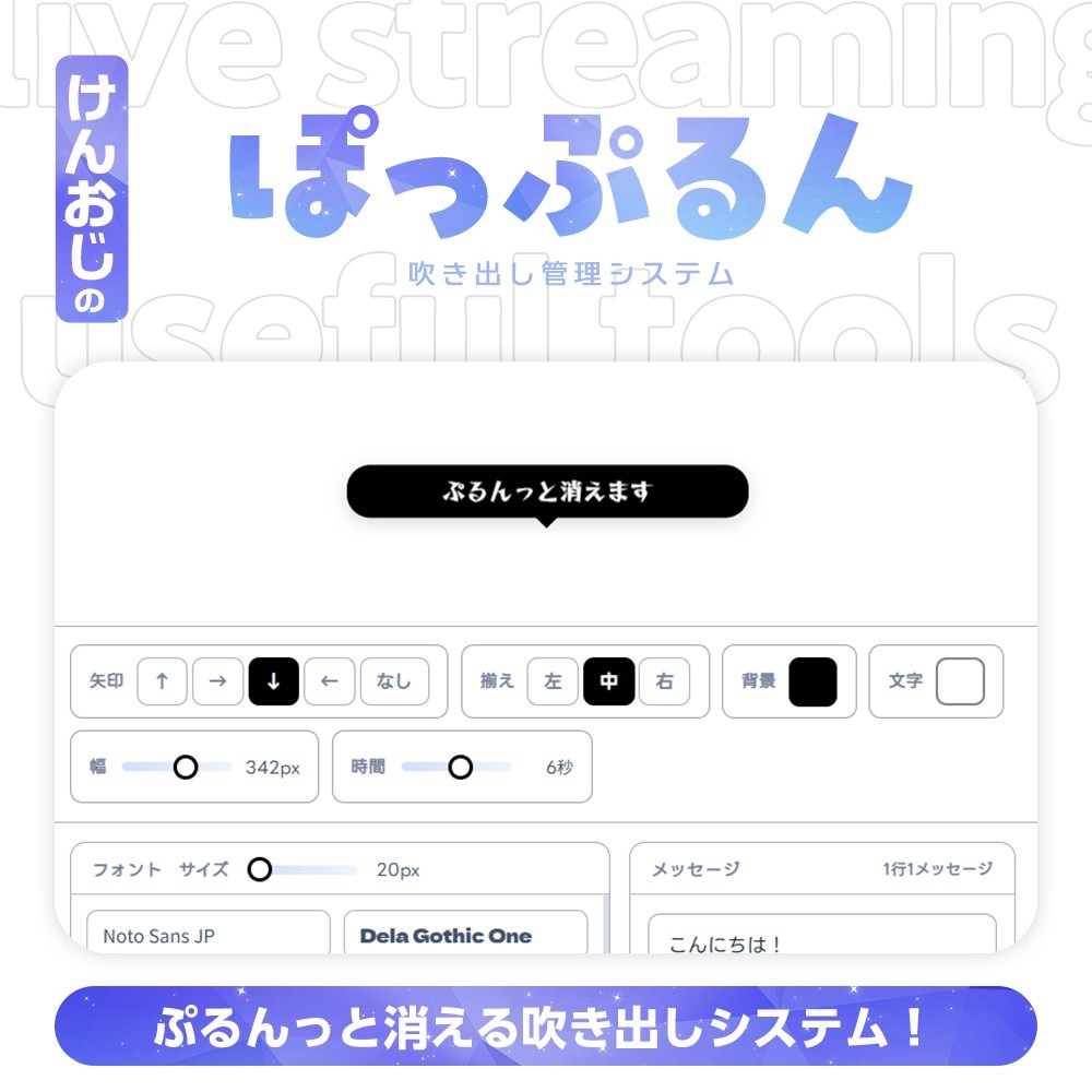 ぽっぷるん