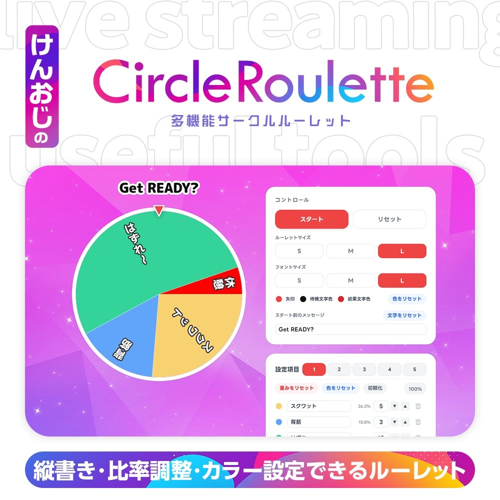 KTX Circle Roulette