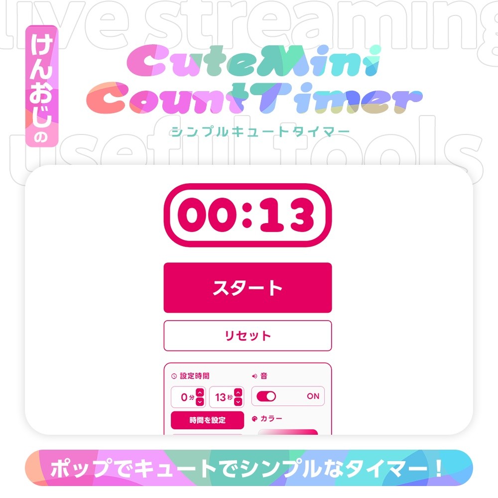 CuteMiniCountTimer