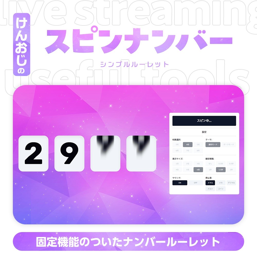 KTX Spin Number