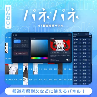 パネパネ