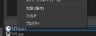 ソースの右クリックメニュー
